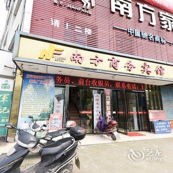 宁乡南方商务宾馆酒店提供图片