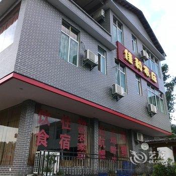 韶关丹霞山佳利农庄酒店提供图片