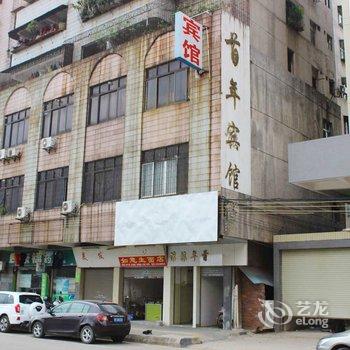 韶关首年宾馆酒店提供图片