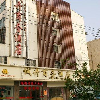 九江诚卉商务酒店酒店提供图片