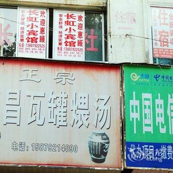 九江长虹小宾馆酒店提供图片