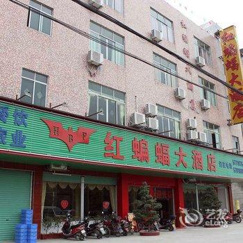 清远红蝙蝠大酒店酒店提供图片