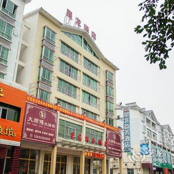 河源星龙商务酒店酒店提供图片