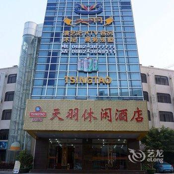 阳江闸坡天羽休闲酒店酒店提供图片