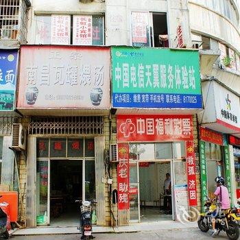 九江长虹小宾馆酒店提供图片