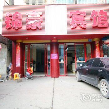 乐平锦豪宾馆酒店提供图片