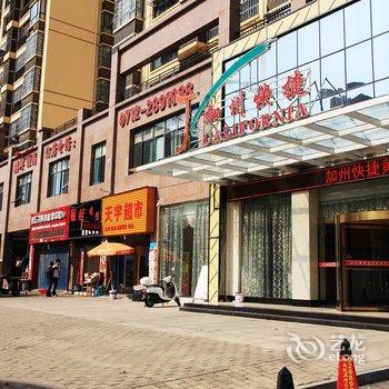 孝感加州快捷酒店酒店提供图片