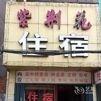 孝感紫荆花旅馆酒店提供图片