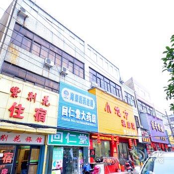 孝感紫荆花旅馆酒店提供图片