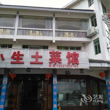 鹰潭龙虎山荣盛宾馆酒店提供图片