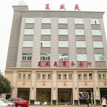 当阳夏威夷商务休闲会所酒店提供图片