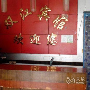 枝江双江宾馆酒店提供图片