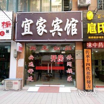 荆门宜家宾馆酒店提供图片