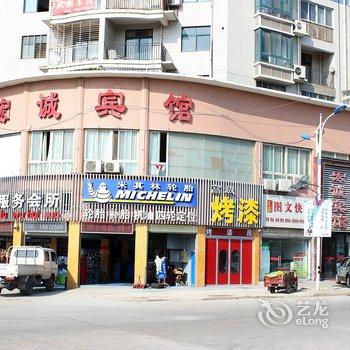 襄阳宏诚宾馆酒店提供图片