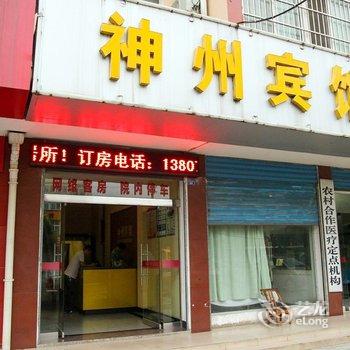 荆门钟祥神州宾馆酒店提供图片