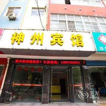 荆门钟祥神州宾馆酒店提供图片