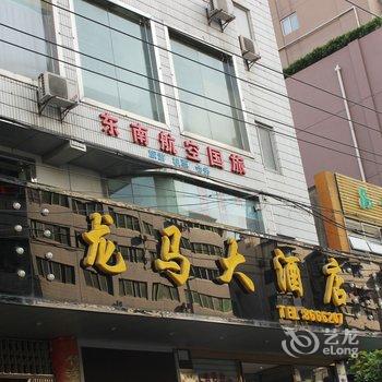 十堰龙马大酒店酒店提供图片