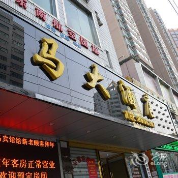 十堰龙马大酒店酒店提供图片