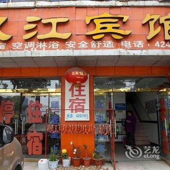 枝江双江宾馆酒店提供图片