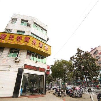 安陆楚天舒商务宾馆酒店提供图片