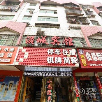 安陆涢城快捷宾馆酒店提供图片