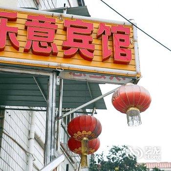 宜昌重庆宾馆酒店提供图片