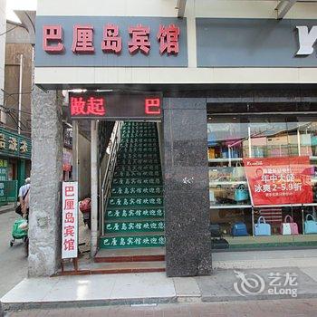 襄阳巴厘岛宾馆酒店提供图片