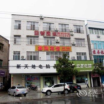 麻城鑫融宾馆酒店提供图片