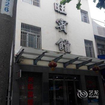 荆州兴旺宾馆酒店提供图片