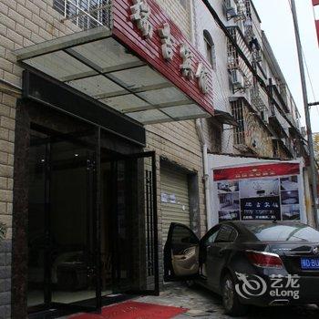 荆州瑞吉宾馆酒店提供图片