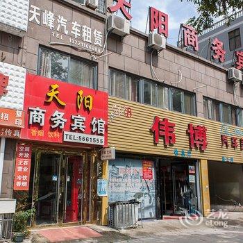 五河天阳商务宾馆(蚌埠)酒店提供图片