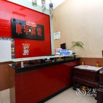 亳州康年宾馆酒店提供图片