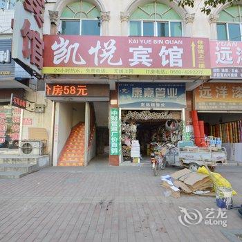 定远凯悦宾馆(滁州)酒店提供图片