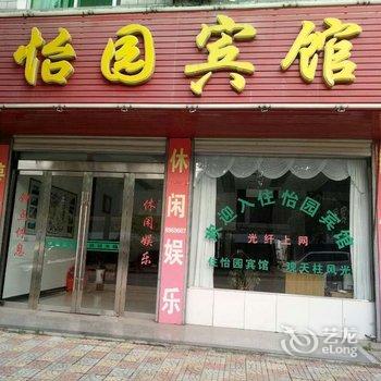 潜山怡园宾馆(古塔路店)酒店提供图片