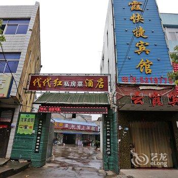 全椒云霞宾馆(滁州)酒店提供图片