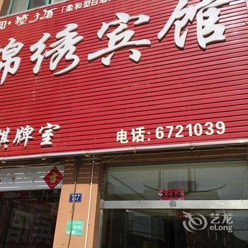 凤阳锦绣宾馆(滁州)酒店提供图片