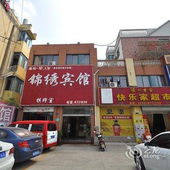 凤阳锦绣宾馆(滁州)酒店提供图片