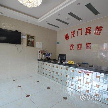 和县鑫龙门宾馆酒店提供图片