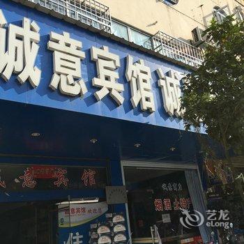 绩溪诚意宾馆(宣城)酒店提供图片