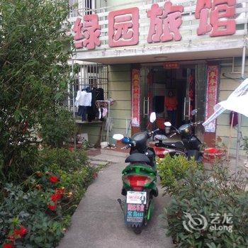 芜湖绿园旅馆酒店提供图片