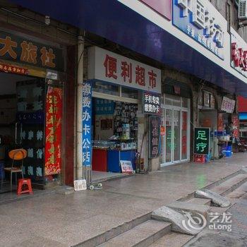 蚌埠宝森快捷宾馆酒店提供图片