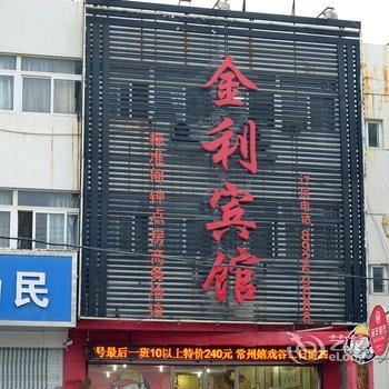 丰县金利宾馆酒店提供图片