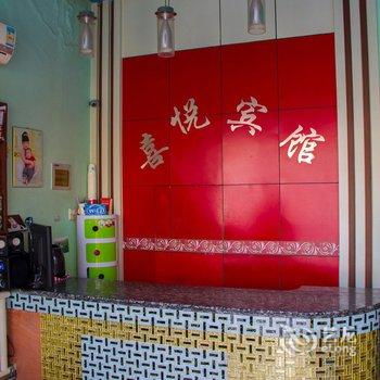 高密喜悦宾馆酒店提供图片