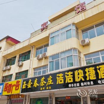 内丘浩浩快捷酒店酒店提供图片