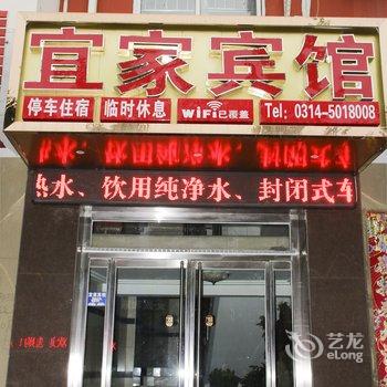 承德宜家快捷宾馆酒店提供图片