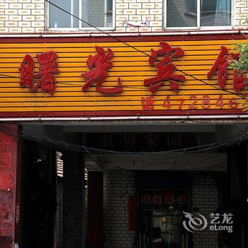 宁武县曙光宾馆酒店提供图片