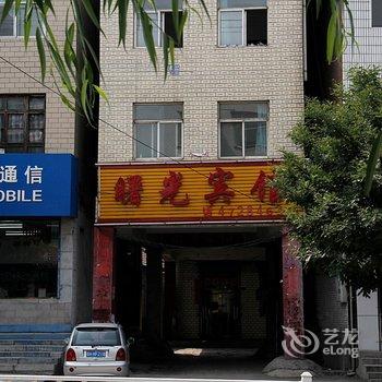 宁武县曙光宾馆酒店提供图片