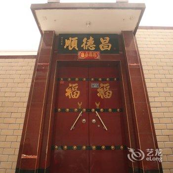 平遥顺德昌客栈酒店提供图片