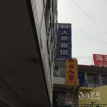 吉县同人居旅馆酒店提供图片