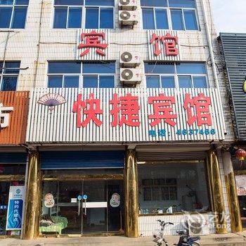 唐山乐亭县样样红快捷宾馆酒店提供图片